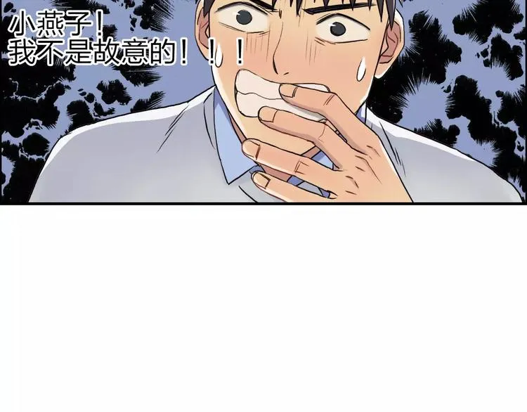 第45话 大驾光临 第65页