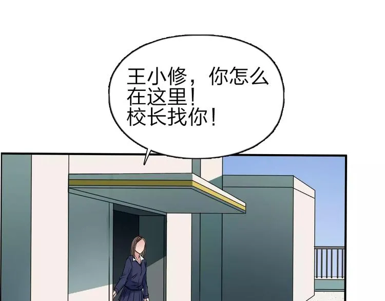 第45话 大驾光临 第66页