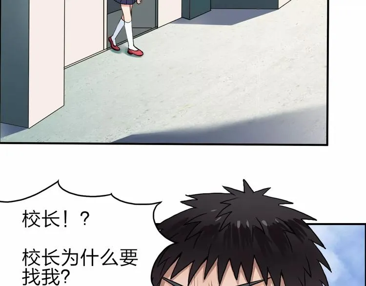 第45话 大驾光临 第67页