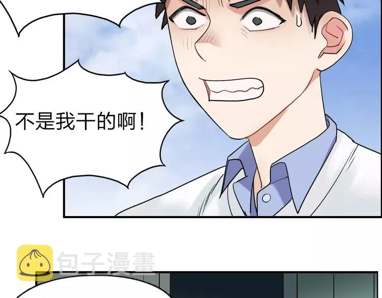 第45话 大驾光临 第68页