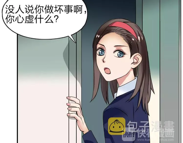 第45话 大驾光临 第69页