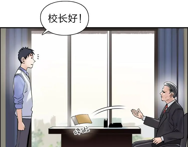 第45话 大驾光临 第72页