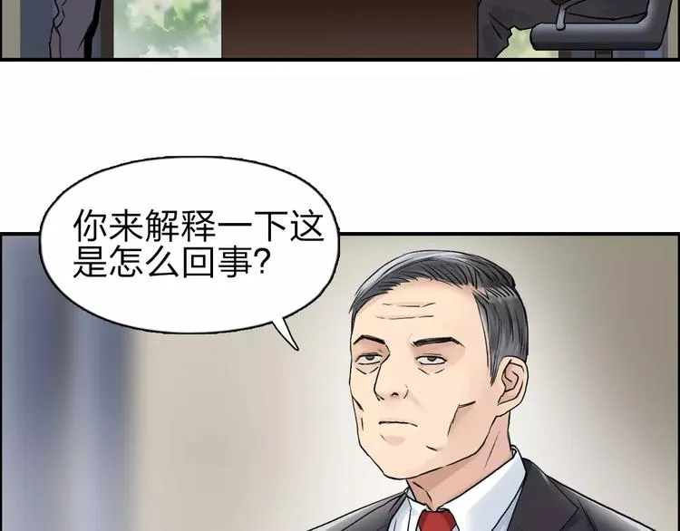 第45话 大驾光临 第73页