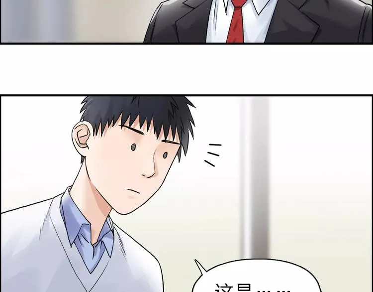 第45话 大驾光临 第74页