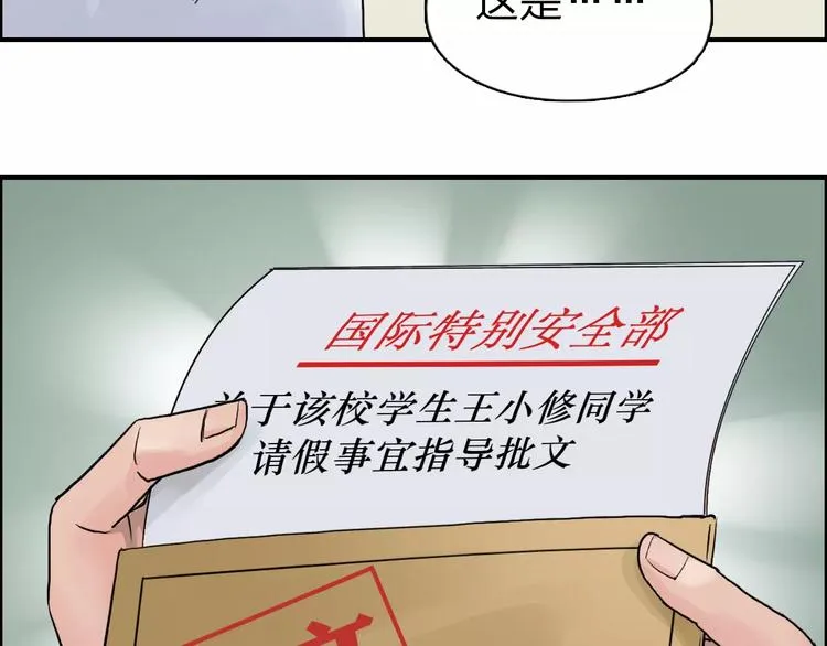 第45话 大驾光临 第75页