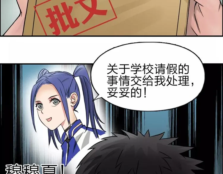 第45话 大驾光临 第76页
