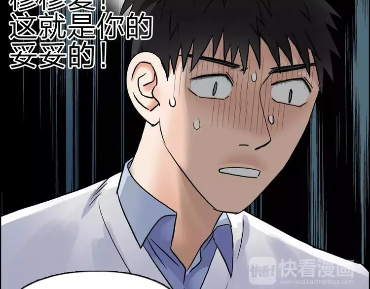 第45话 大驾光临 第77页