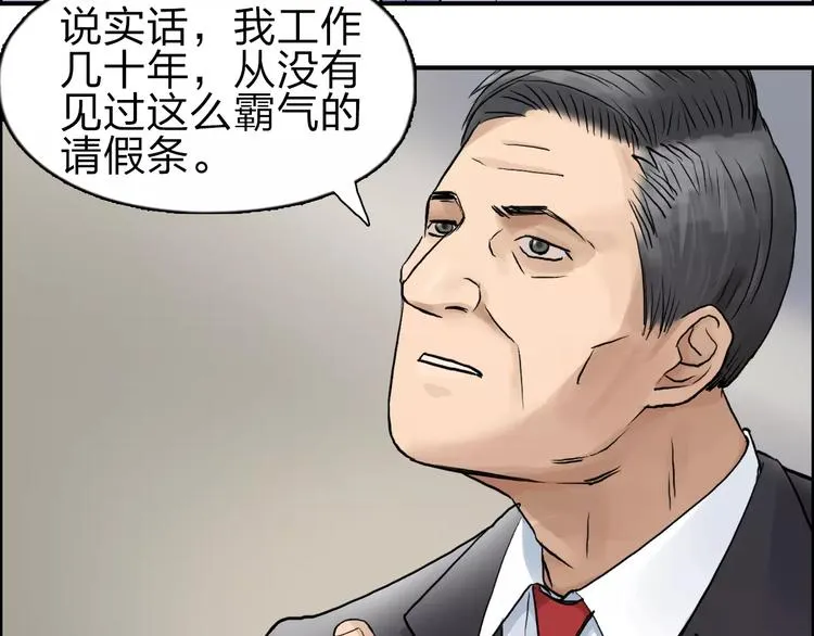 第45话 大驾光临 第78页