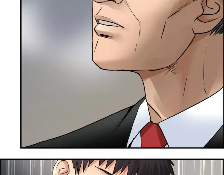 第45话 大驾光临 第80页
