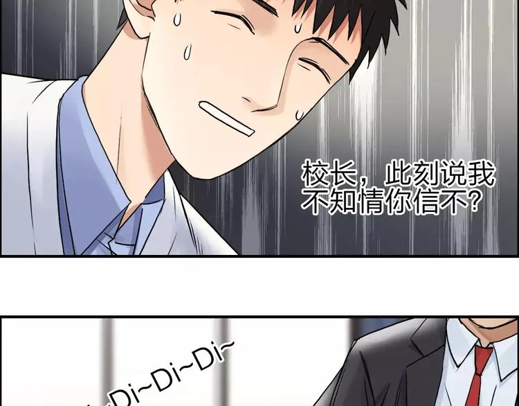 第45话 大驾光临 第81页