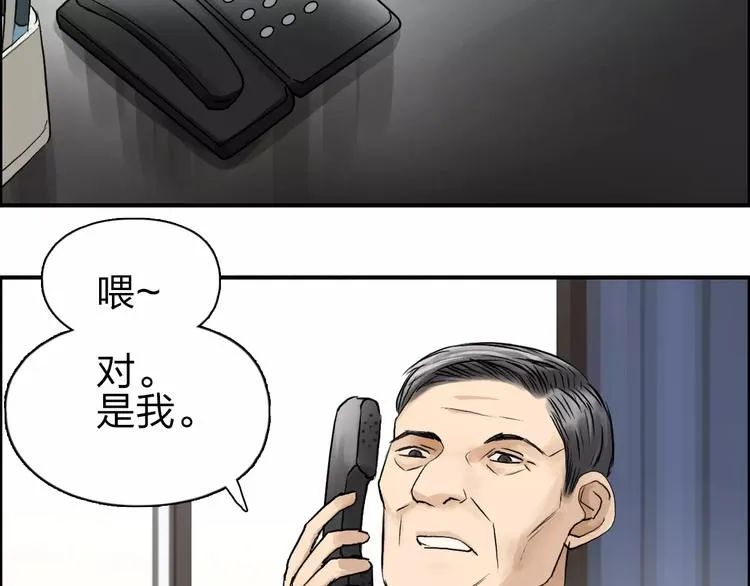 第45话 大驾光临 第83页