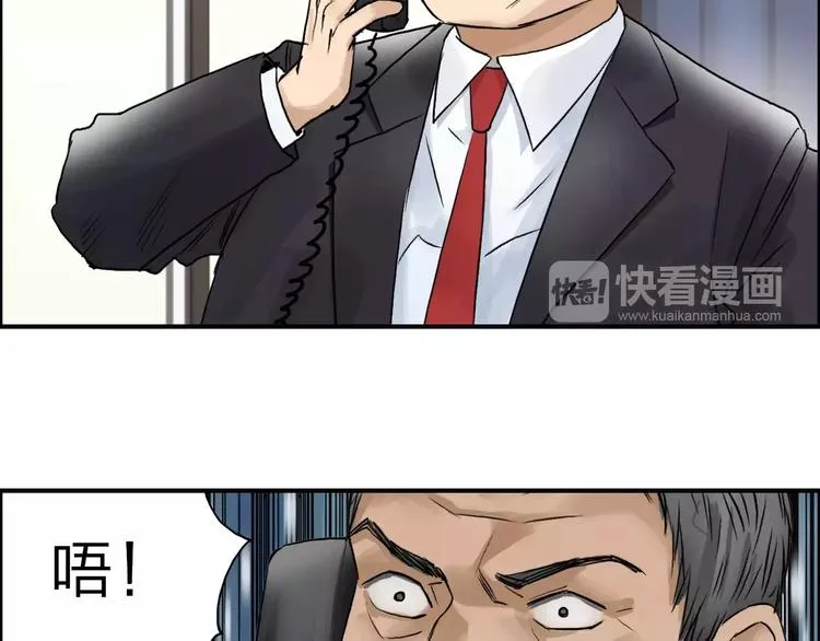 第45话 大驾光临 第84页