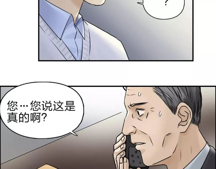 第45话 大驾光临 第88页