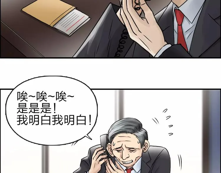 第45话 大驾光临 第89页