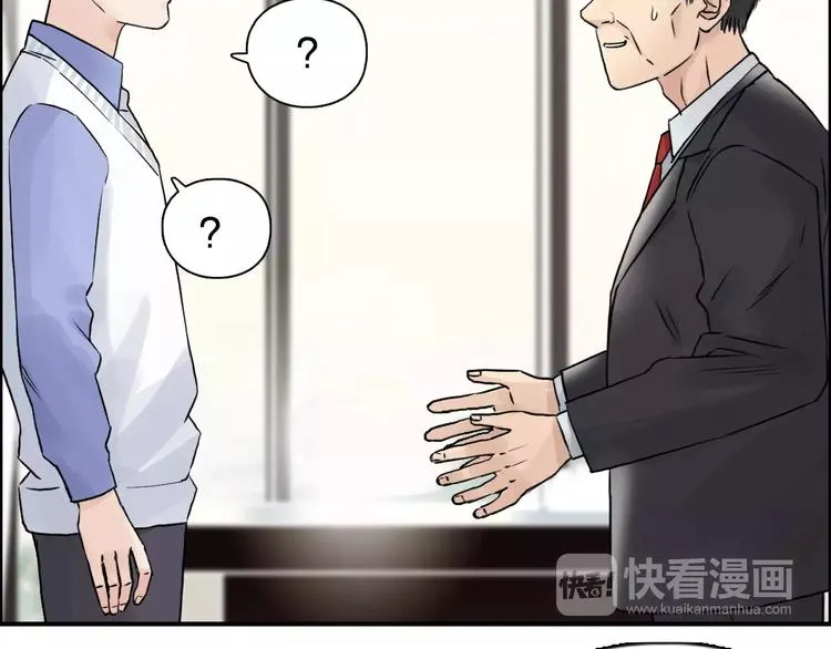 第45话 大驾光临 第92页