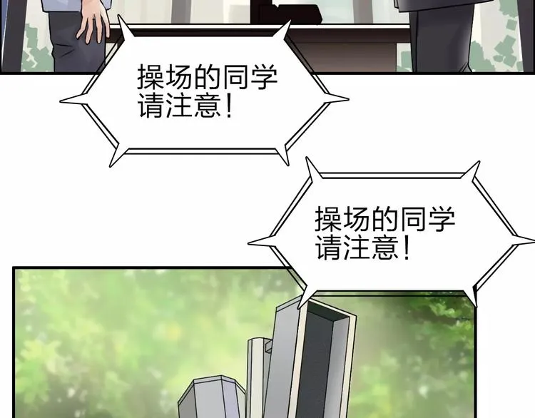 第45话 大驾光临 第96页