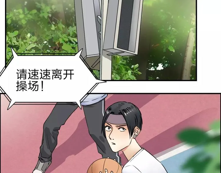 第45话 大驾光临 第97页