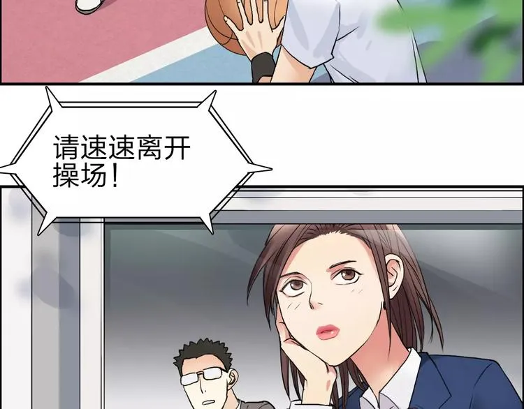 第45话 大驾光临 第98页