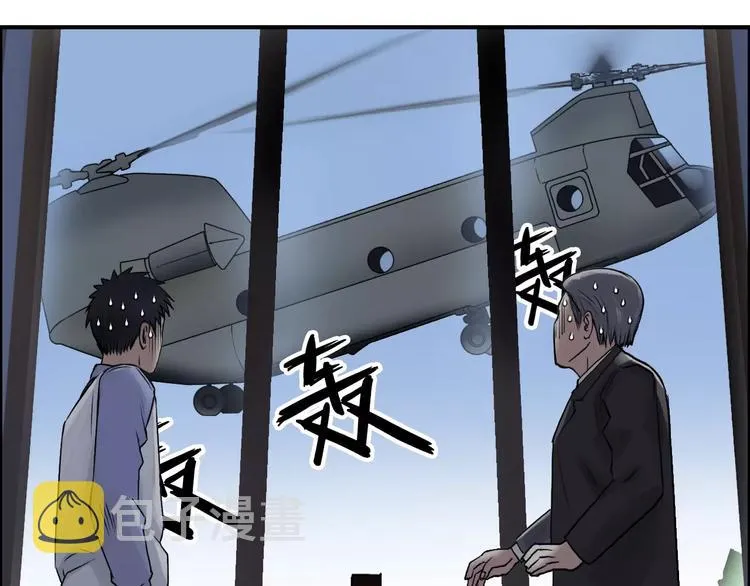第45话 大驾光临 第100页