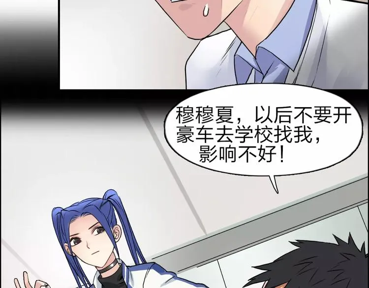 第45话 大驾光临 第102页