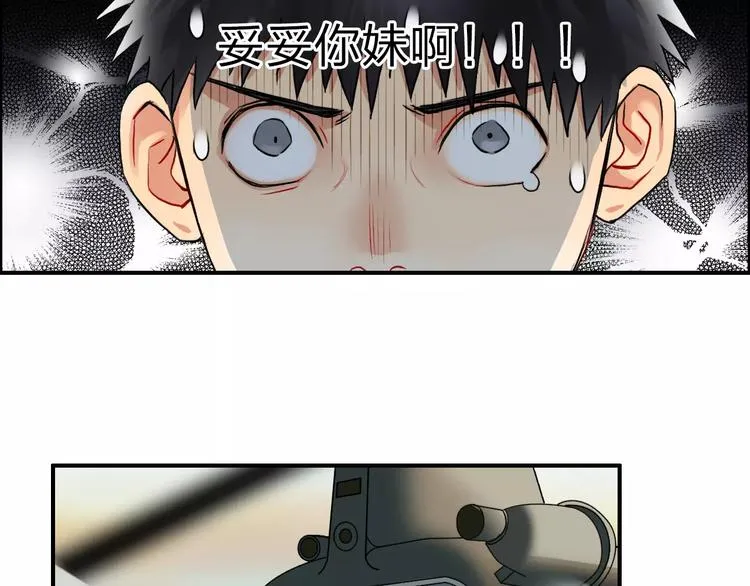 第45话 大驾光临 第104页