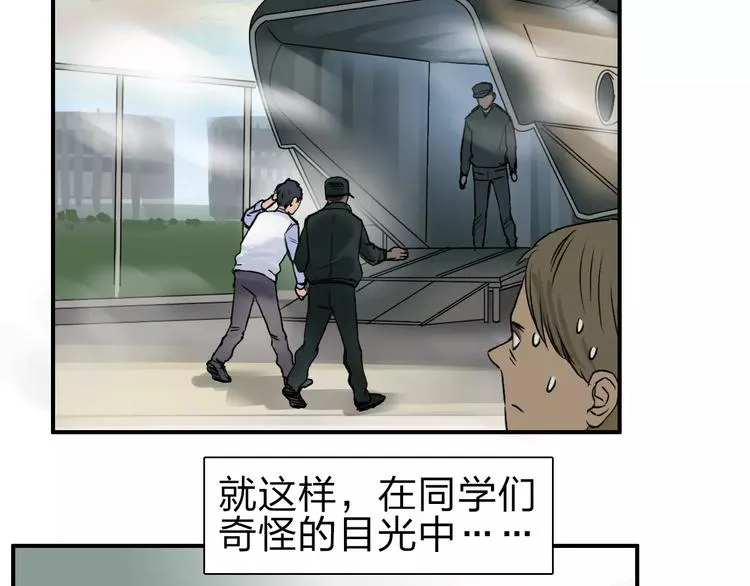 第45话 大驾光临 第105页