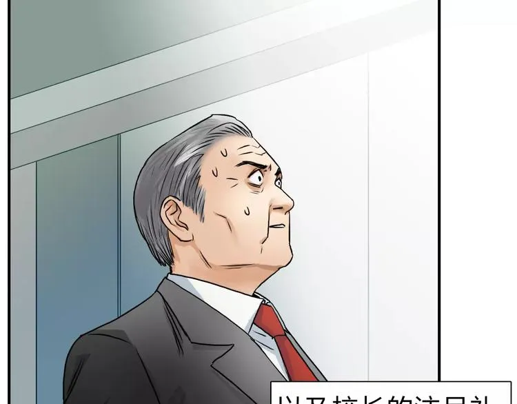 第45话 大驾光临 第106页