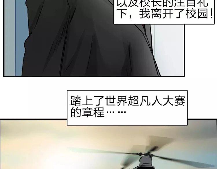 第45话 大驾光临 第107页