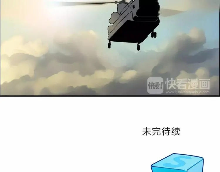 第45话 大驾光临 第108页