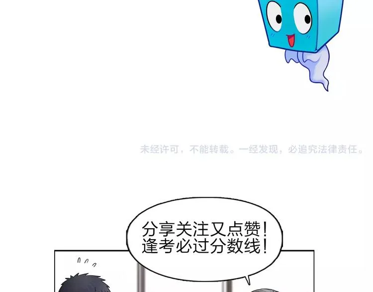 第45话 大驾光临 第109页