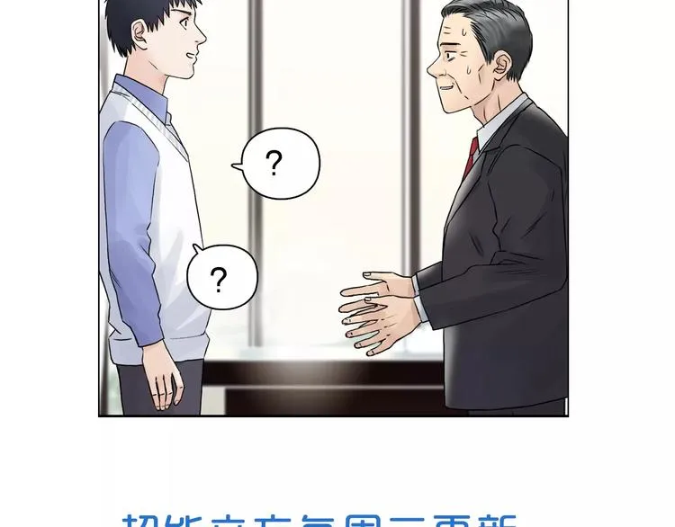 第45话 大驾光临 第110页