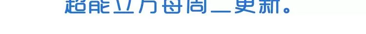 第45话 大驾光临 第111页