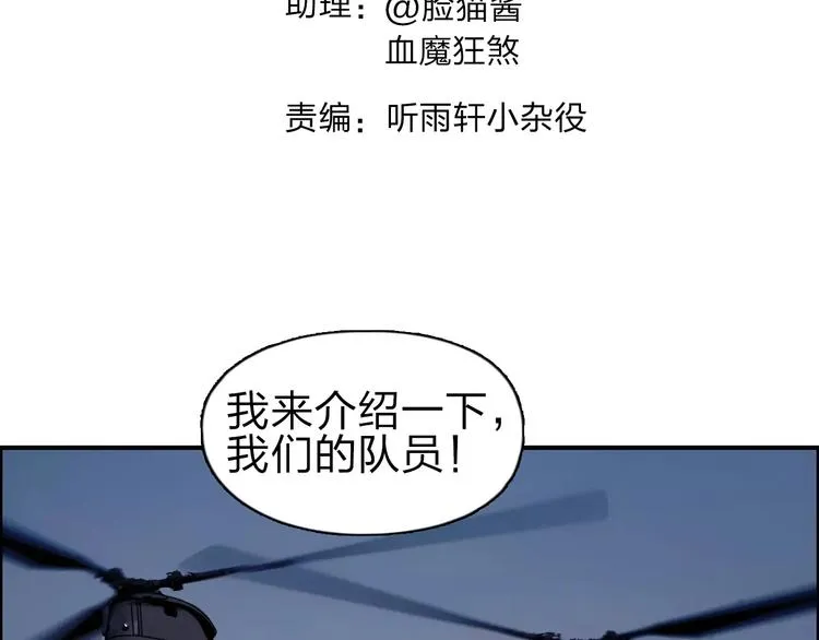 第46话 赛前分析 第3页