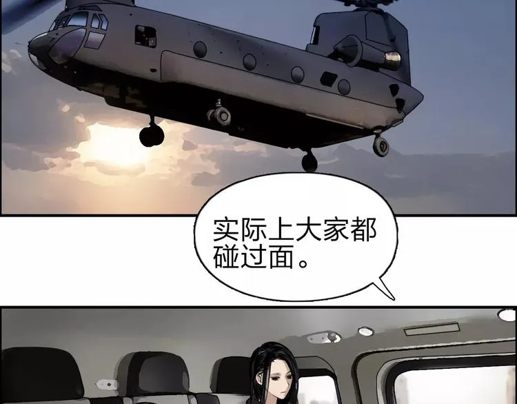 第46话 赛前分析 第4页