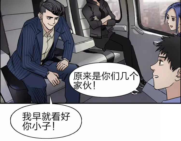 第46话 赛前分析 第5页