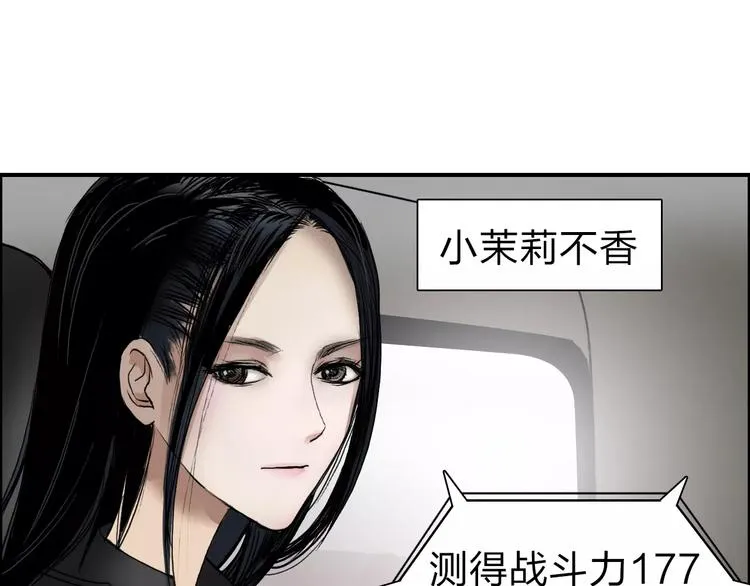 第46话 赛前分析 第6页