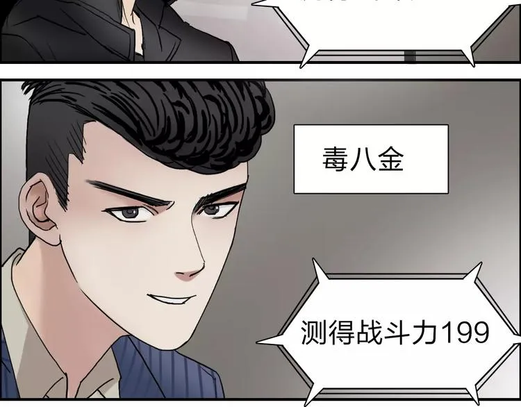 第46话 赛前分析 第7页