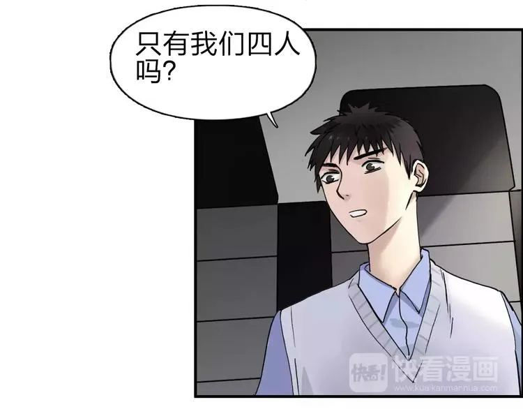 第46话 赛前分析 第8页