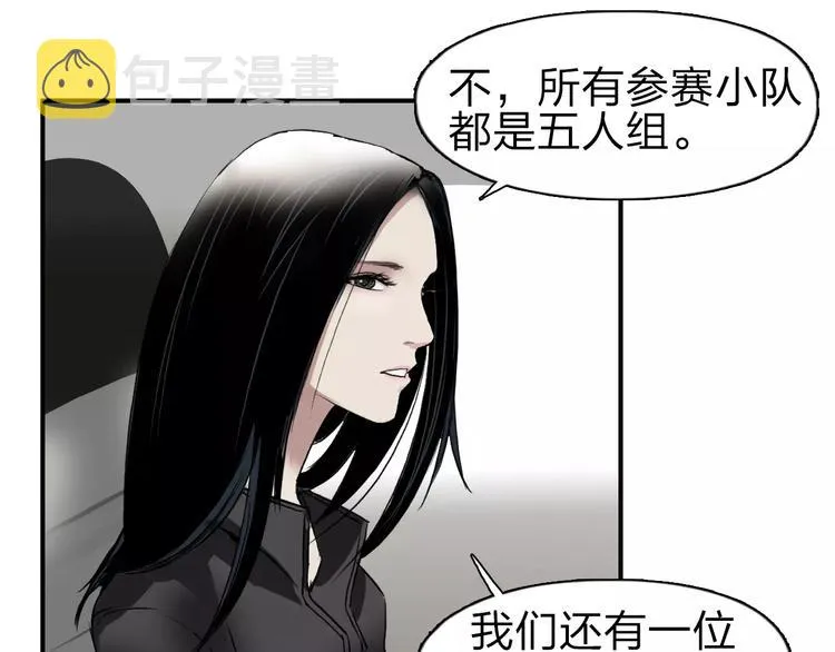 第46话 赛前分析 第9页
