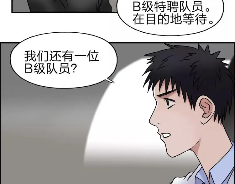 第46话 赛前分析 第10页