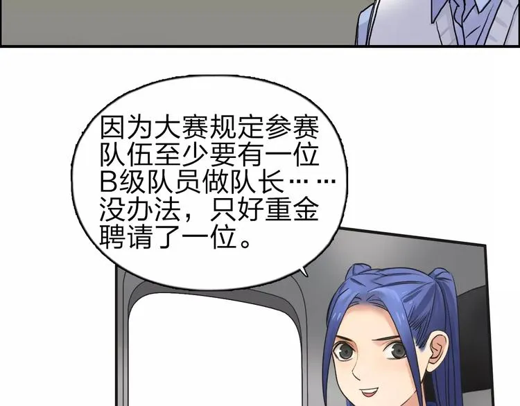 第46话 赛前分析 第11页