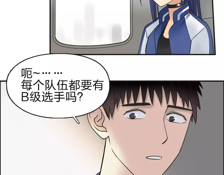 第46话 赛前分析 第12页