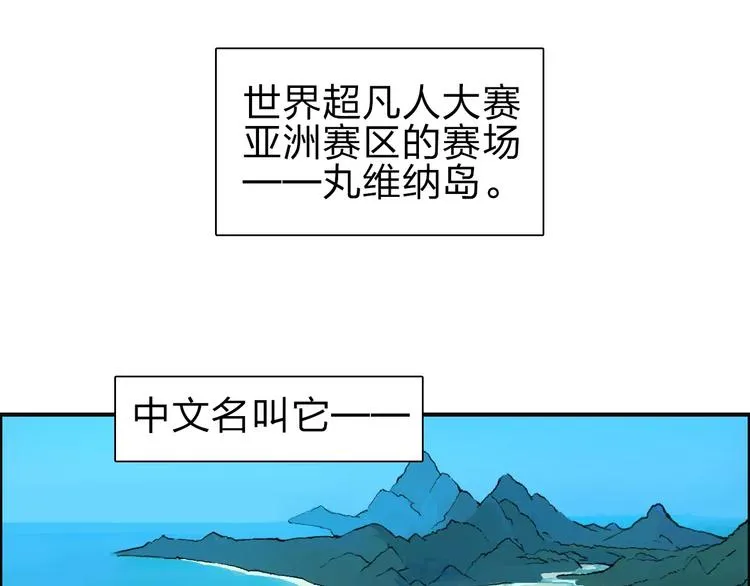 第46话 赛前分析 第16页