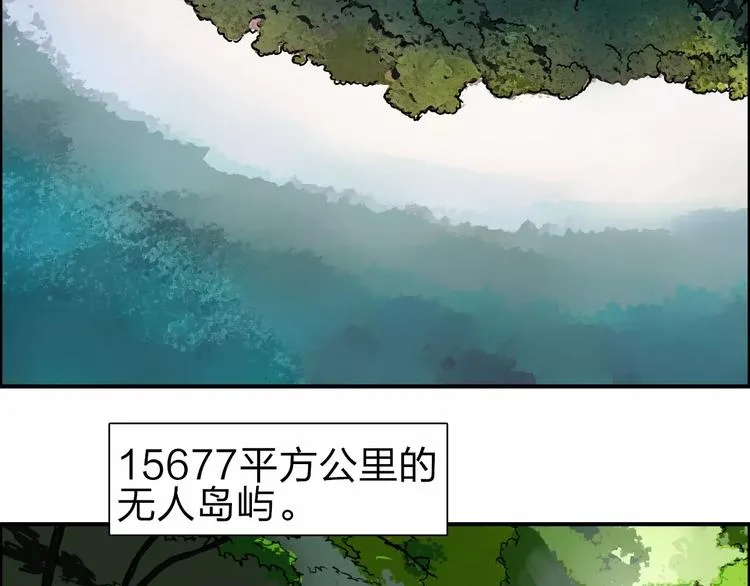 第46话 赛前分析 第18页