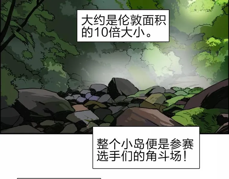 第46话 赛前分析 第19页