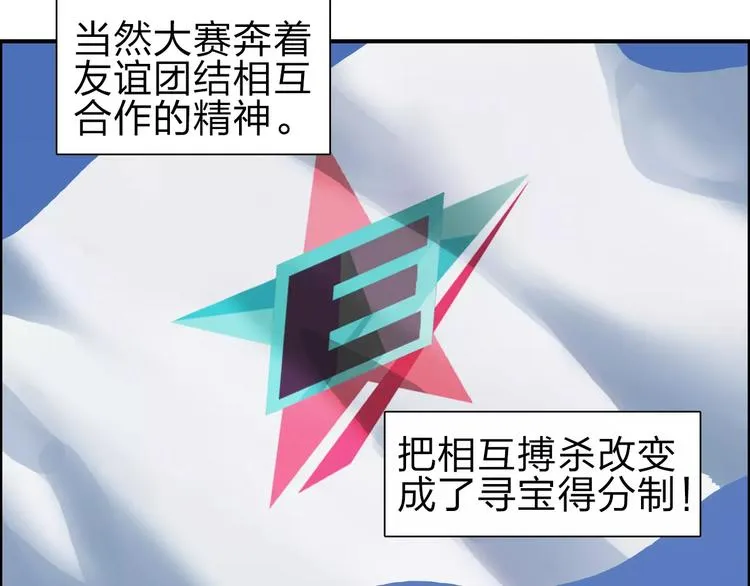 第46话 赛前分析 第20页