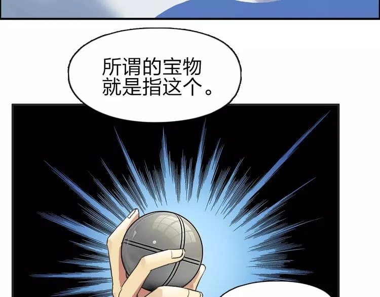 第46话 赛前分析 第21页