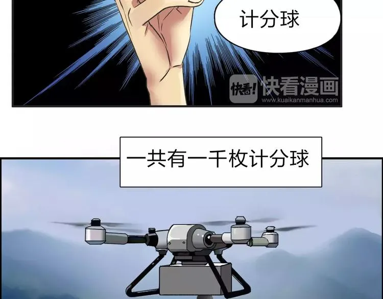 第46话 赛前分析 第22页
