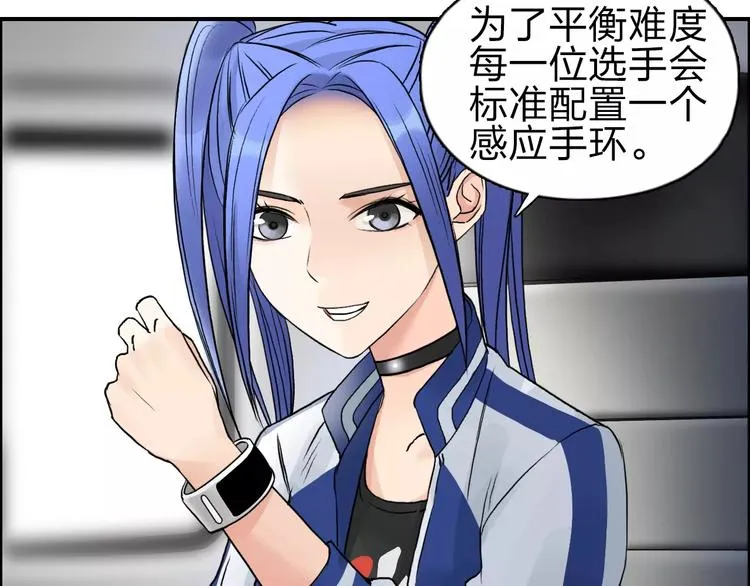 第46话 赛前分析 第25页