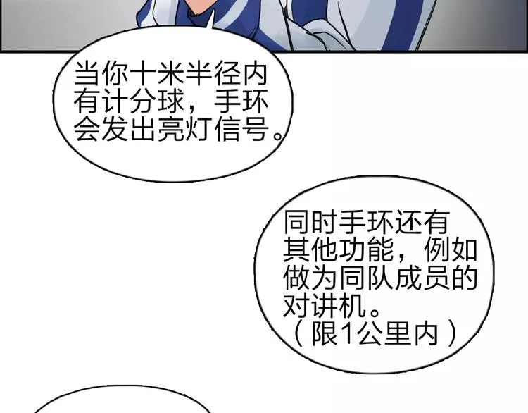 第46话 赛前分析 第26页